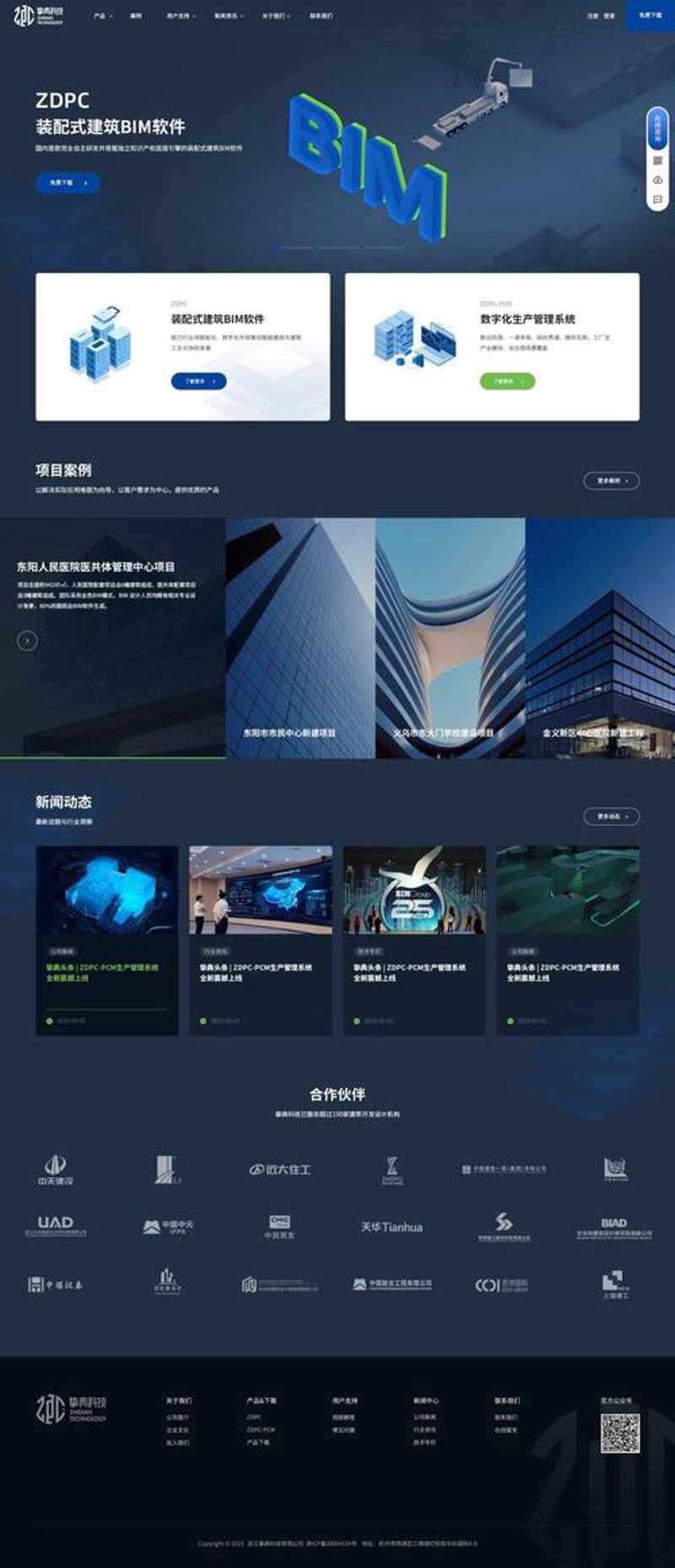 海口网站建设:构建线上商业新桥梁