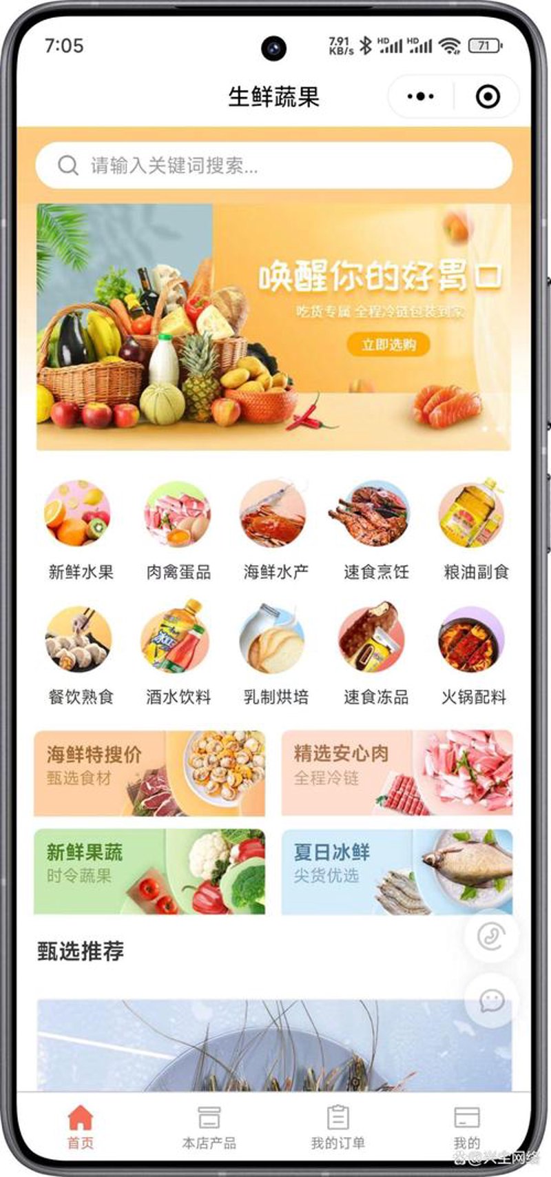 海口网站建设：推动地方企业数字化转型