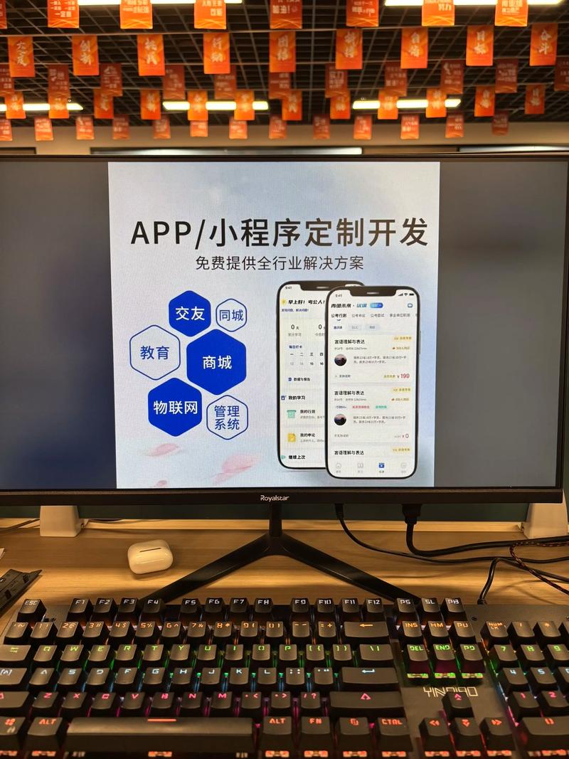 软件定制开发：企业信息化转型的加速器