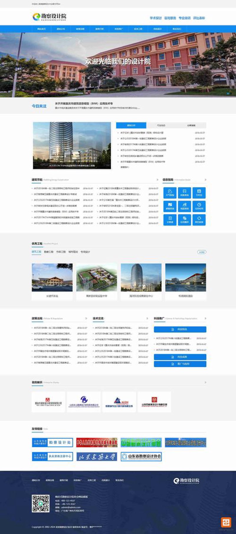 APP开发外包：行业新风向